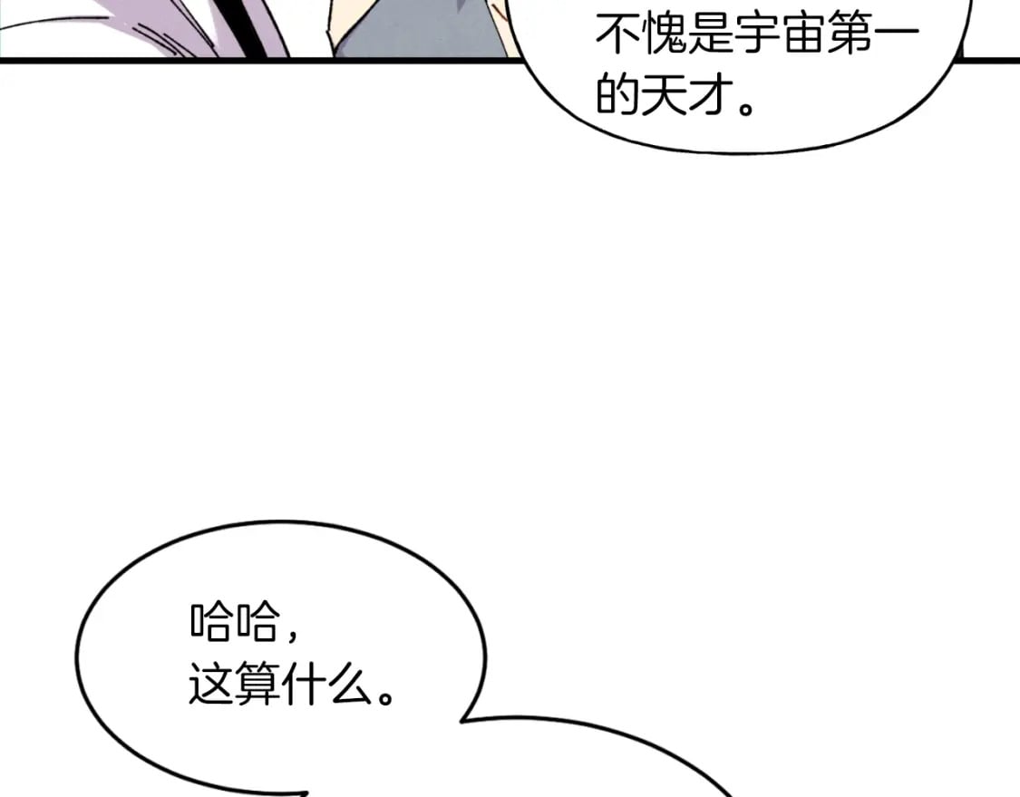 第42话 严谨之人49