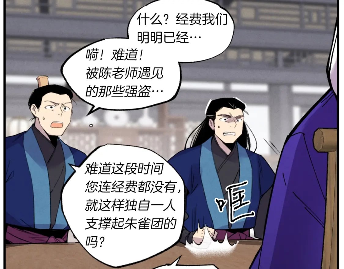 第55话 徒弟们的选择155