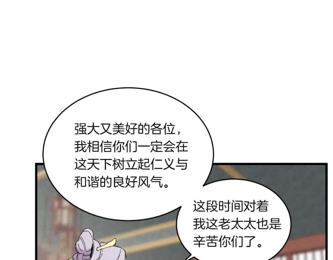 第58话 师傅不要这样啦91