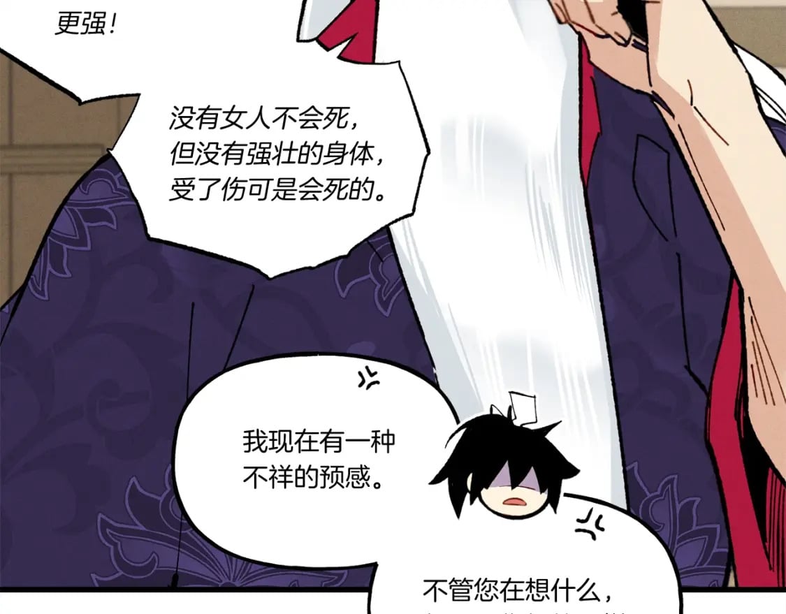 第61话 绿林七十二寨155