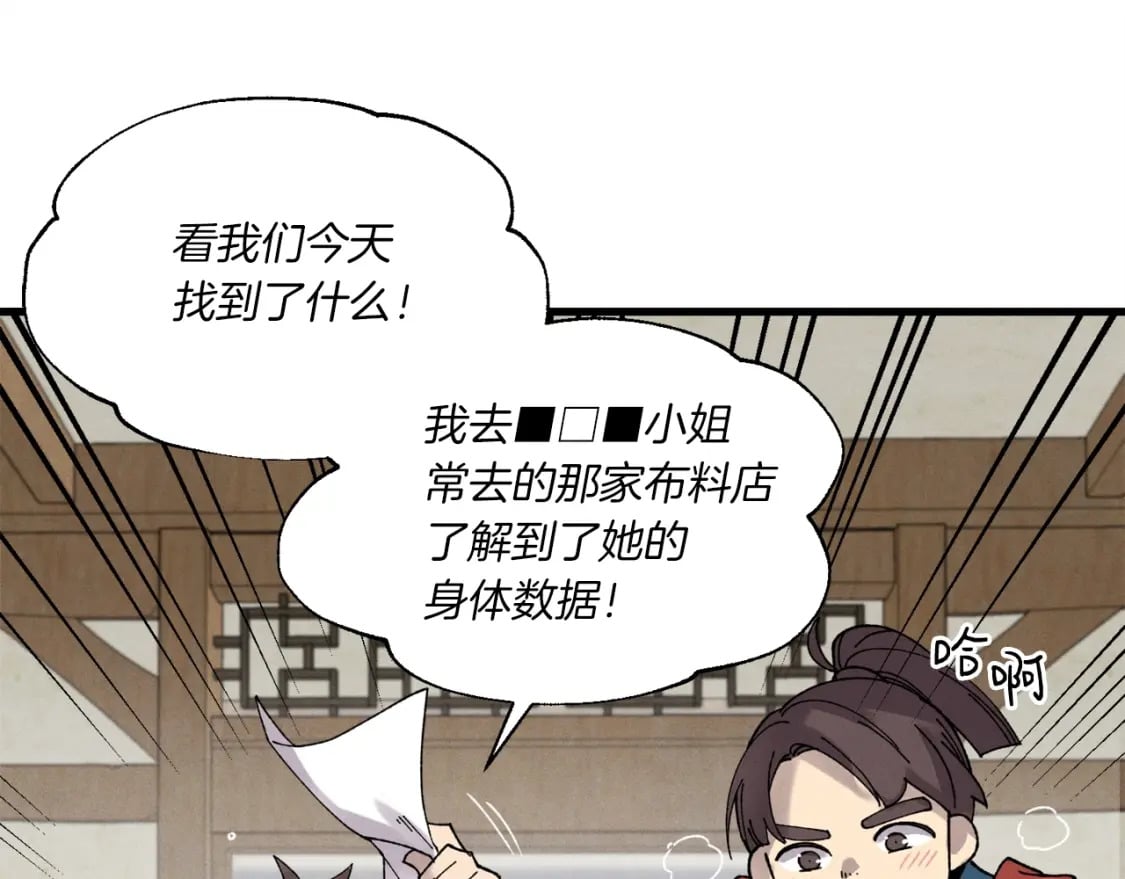 第88话 这不是变态吗68