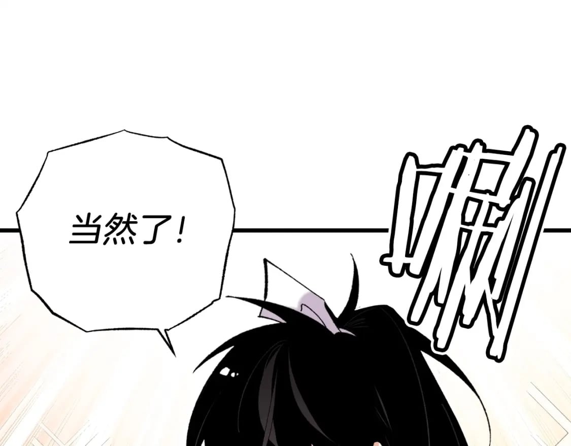 第84话 收服烈鹰53