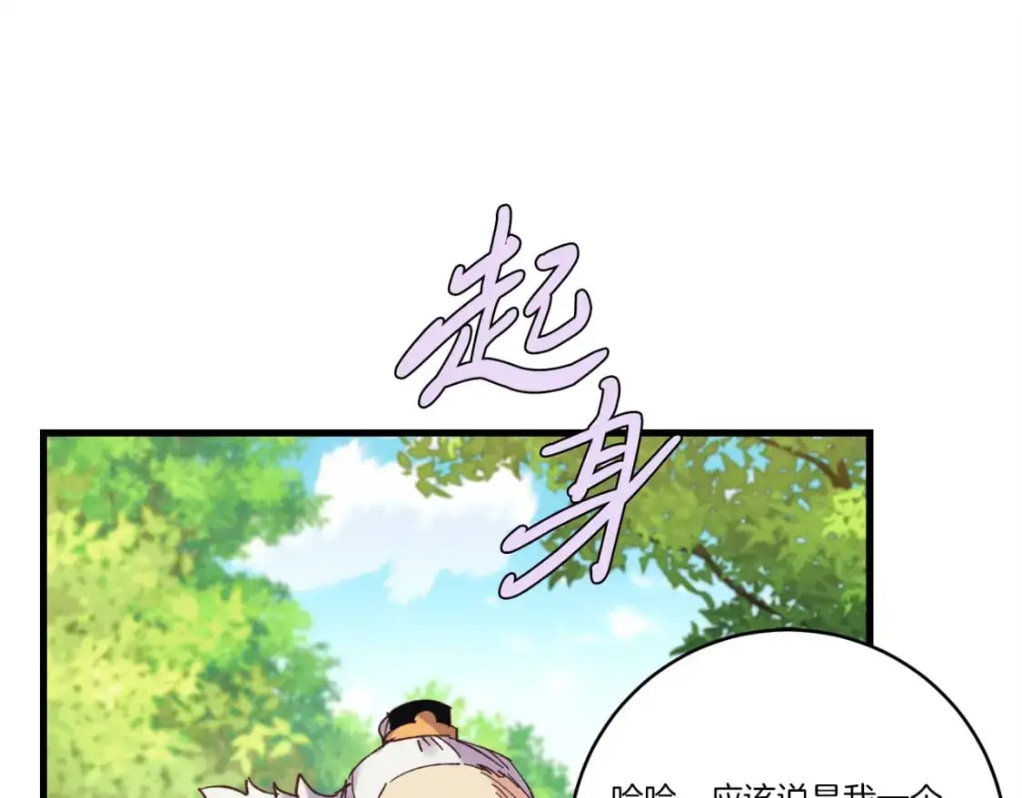 第163话 行走的闹钟153