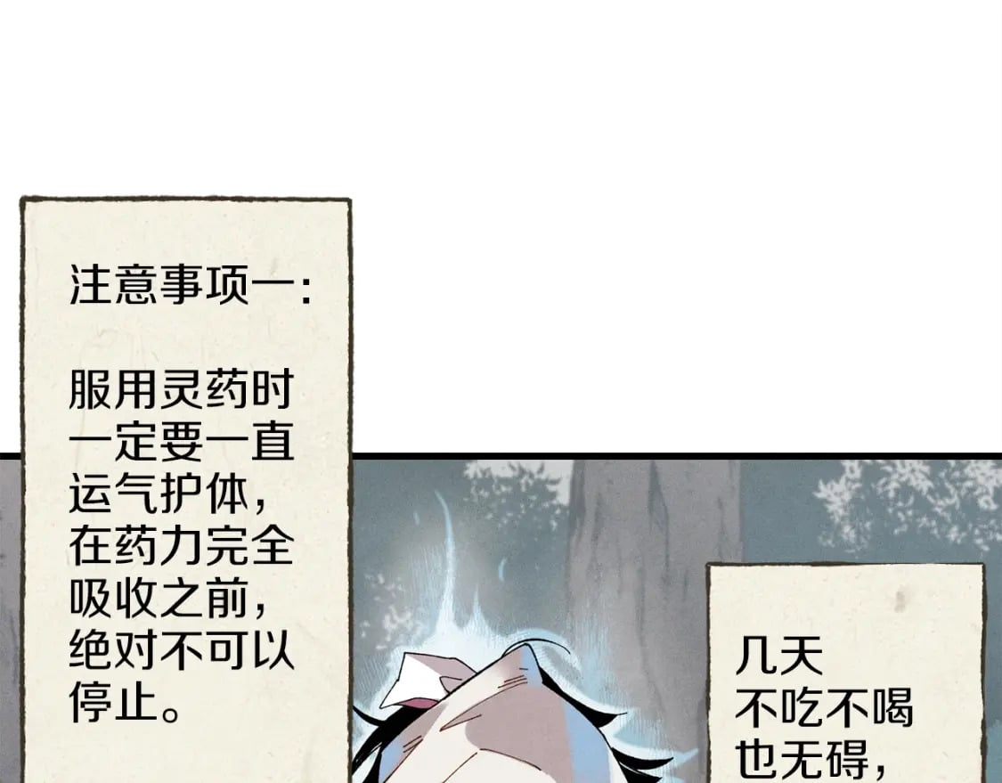 第11话 该下山了71