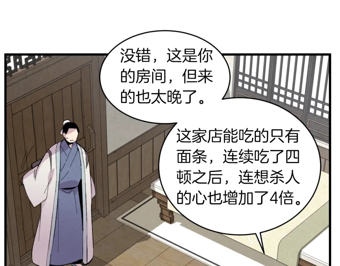 第38话 影子110