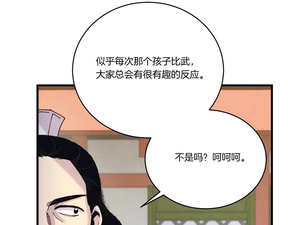 第140话 七步断净散46