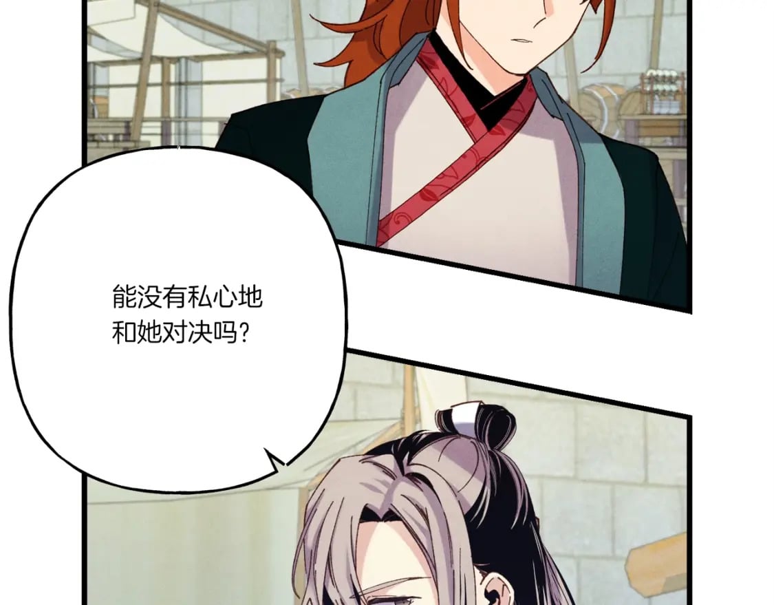 第124话 入围四强4