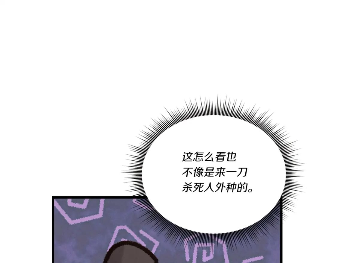 第97话 我想与你比武41