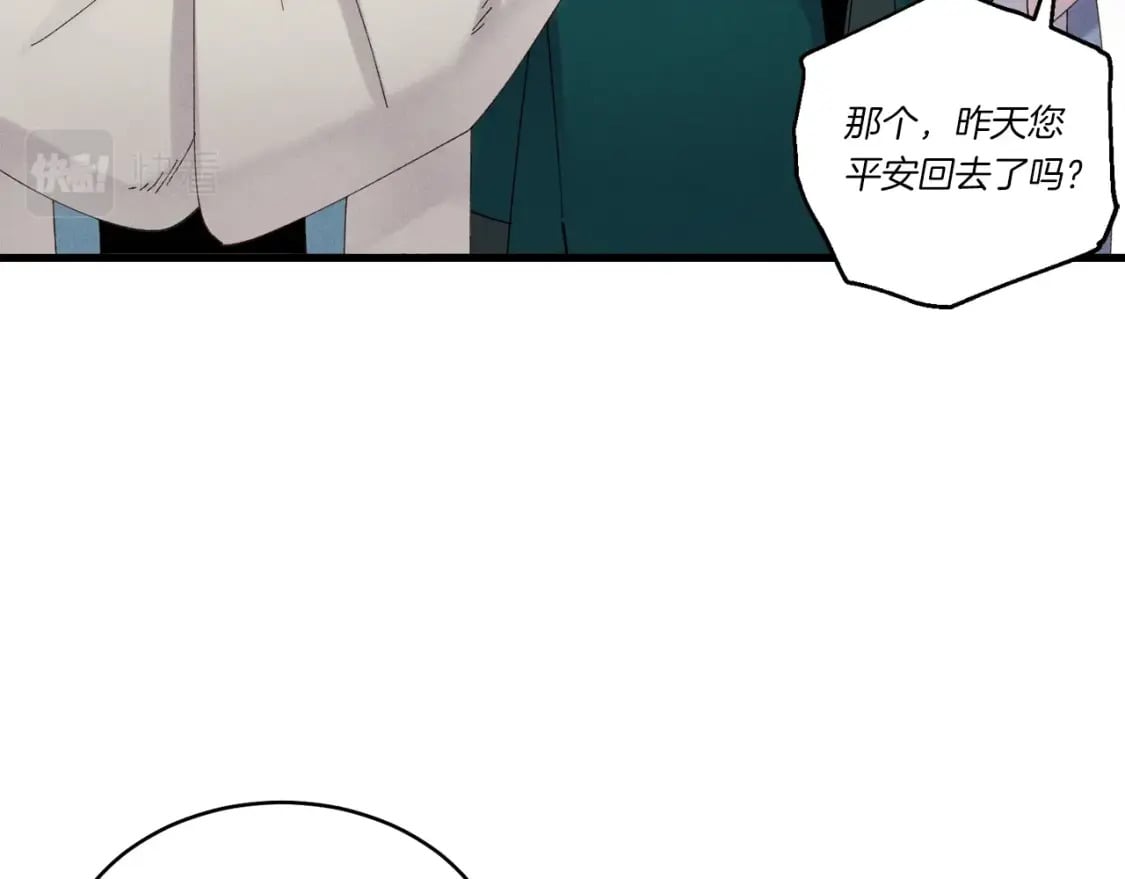 第95话 学馆的绝世美人119