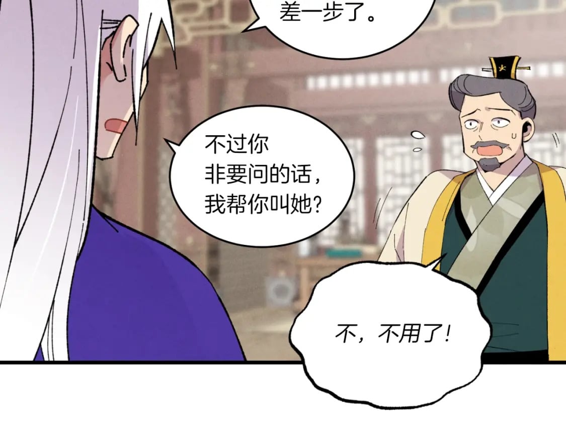 第54话 愉快的修炼52