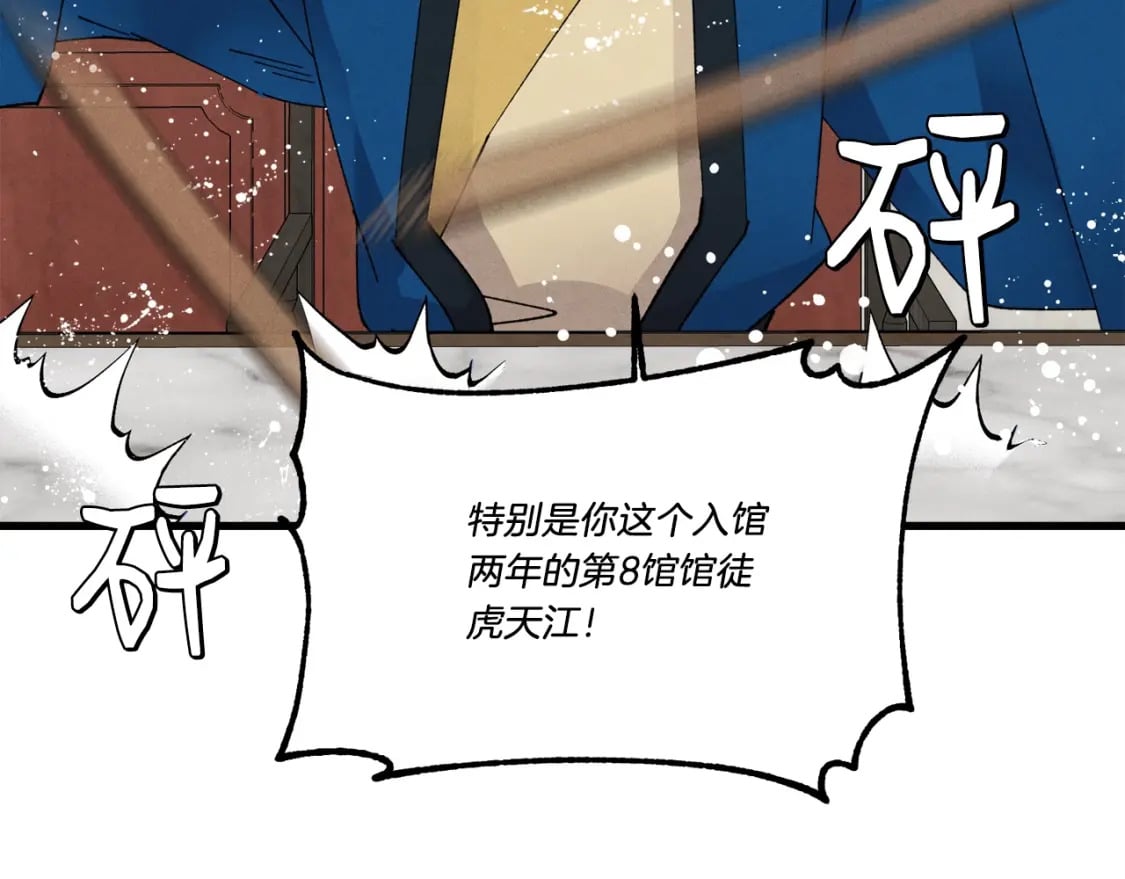 第78话 完胜134