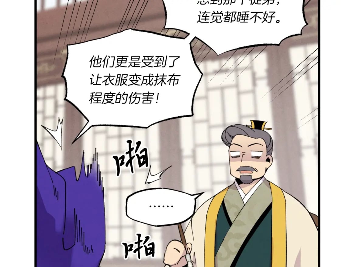 第54话 愉快的修炼73