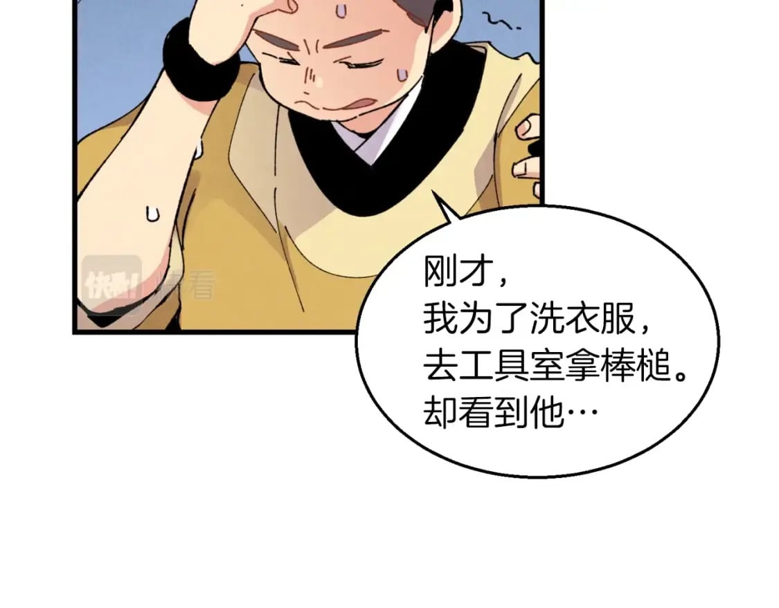 第45话 狗打拳法167