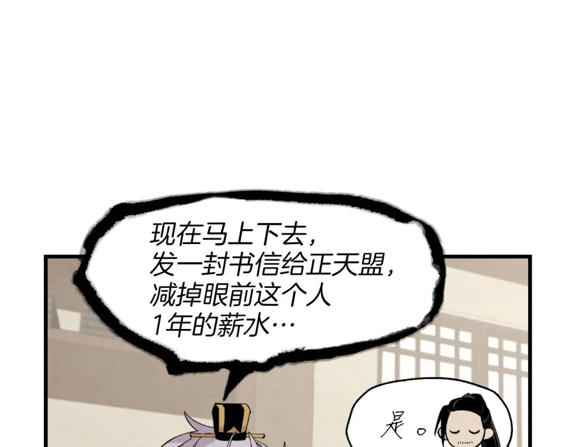 第26话 去人迹罕至的地方35