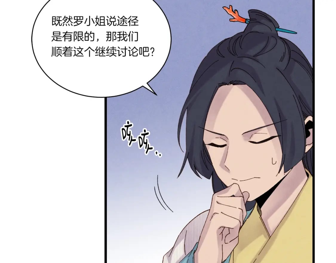 第104话 变态潜入72