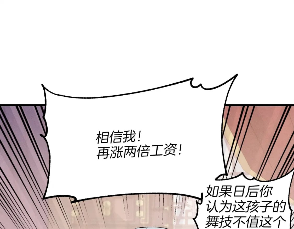 第16话 师父的安排36
