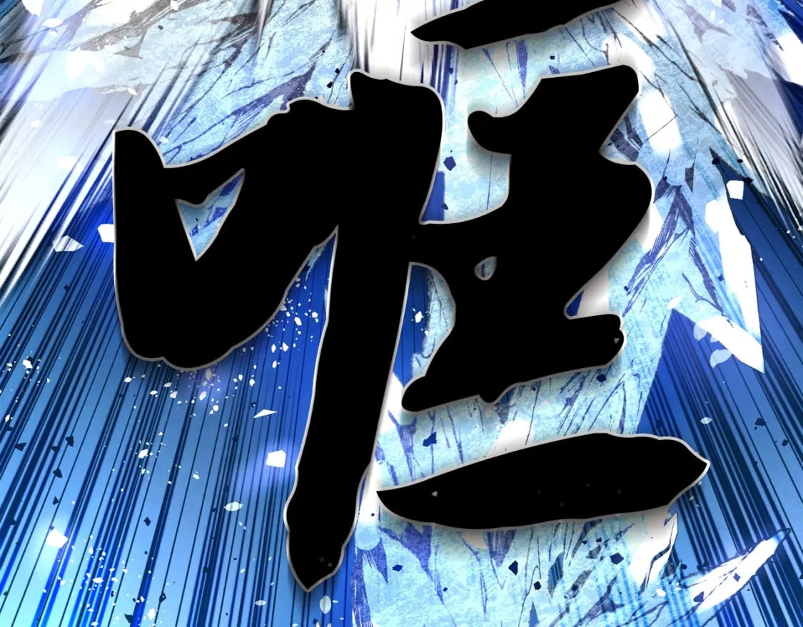 第70话 冰剑关则秀130