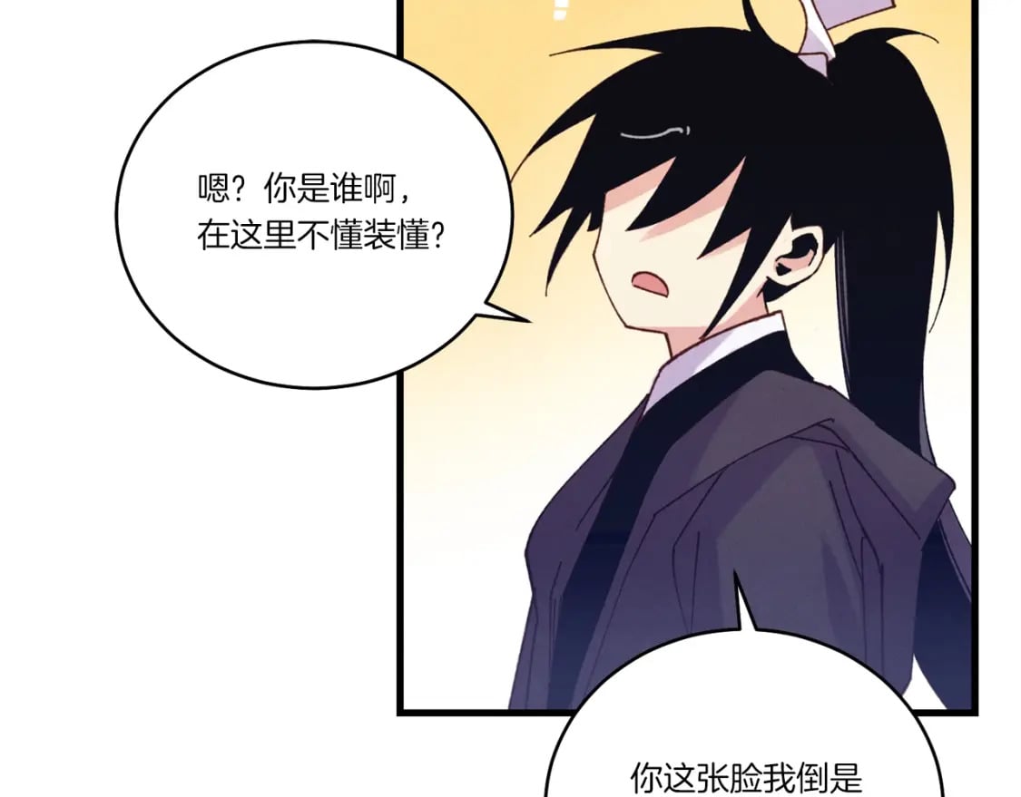 第128话 小圣战决赛6