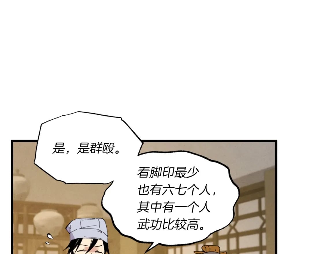 第51话 上门讨债8