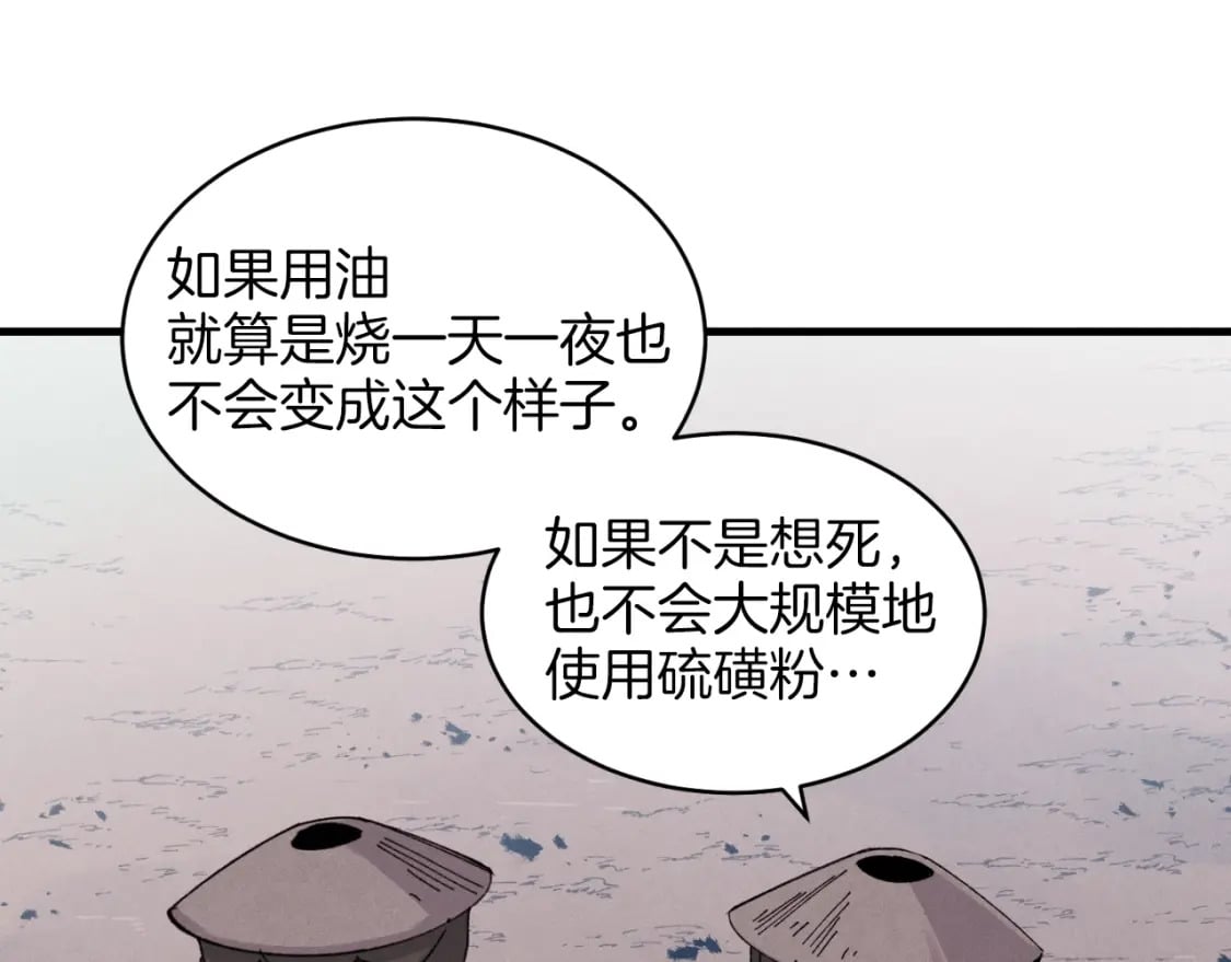 第25话 老父亲的嫉妒110