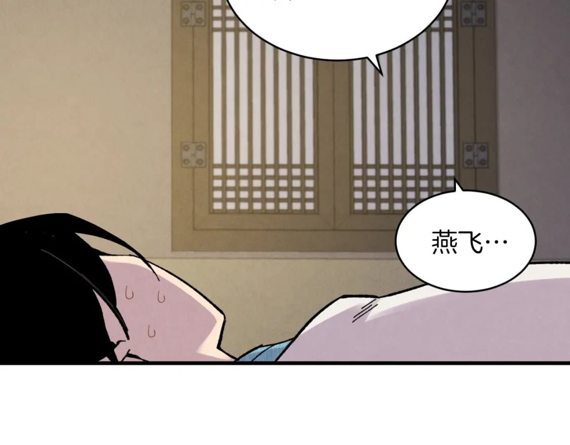 第35话 隐世居所173