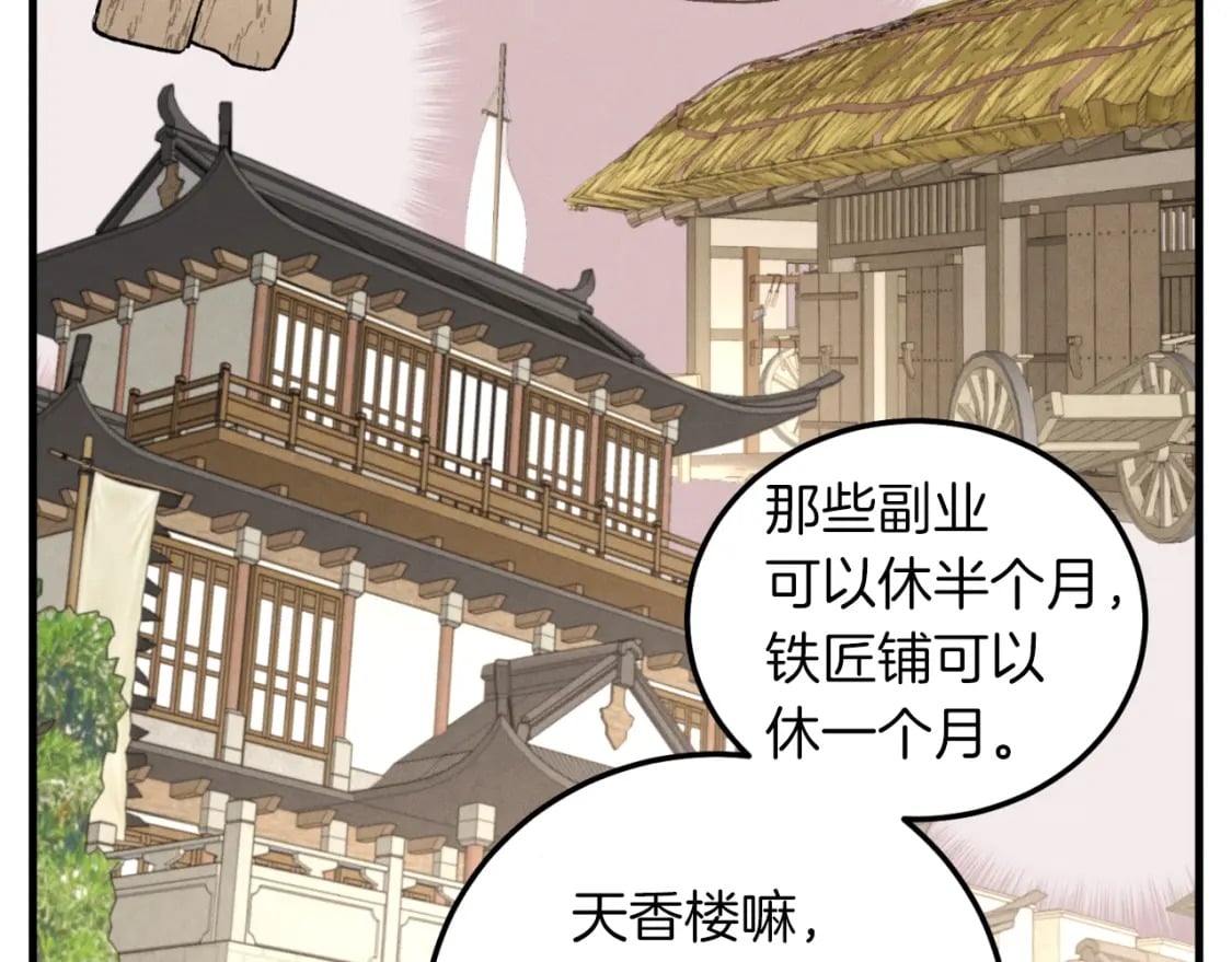 第35话 隐世居所157