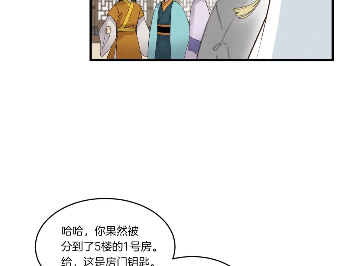 第76话 勇往直前22