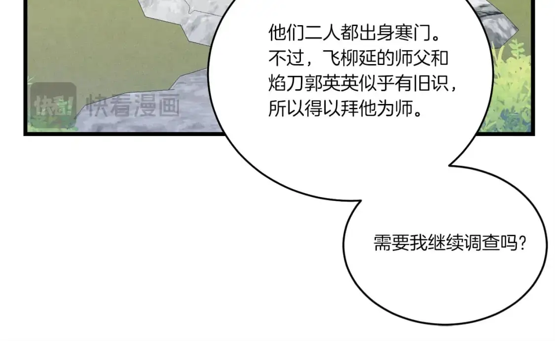 第155话 启航76