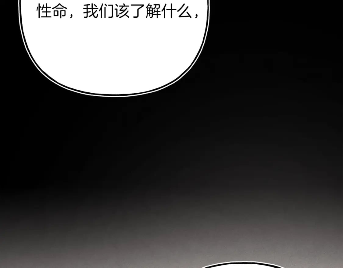 第133话 你是真心的吗214