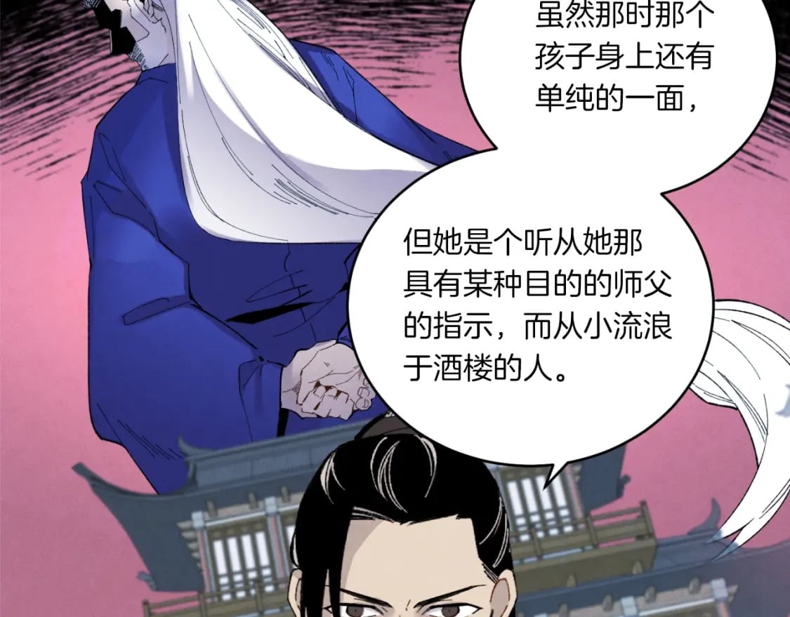 第57话 疯狗71