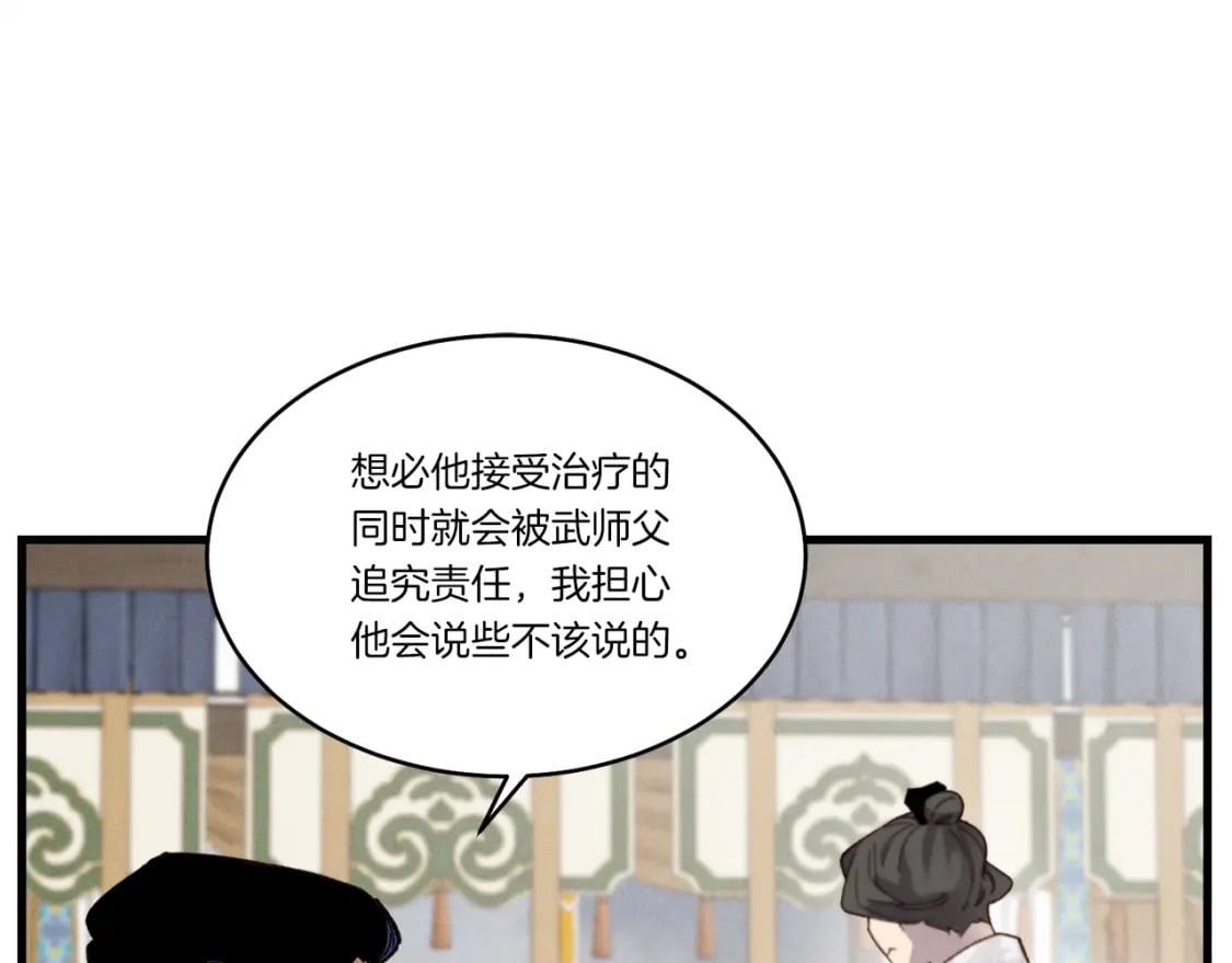 第95话 学馆的绝世美人10