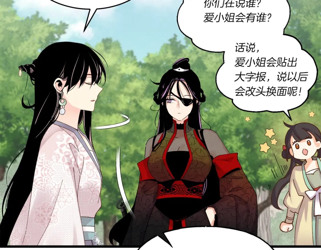 第104话 变态潜入3