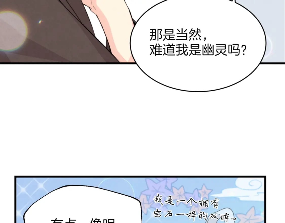 第28话 奇观112