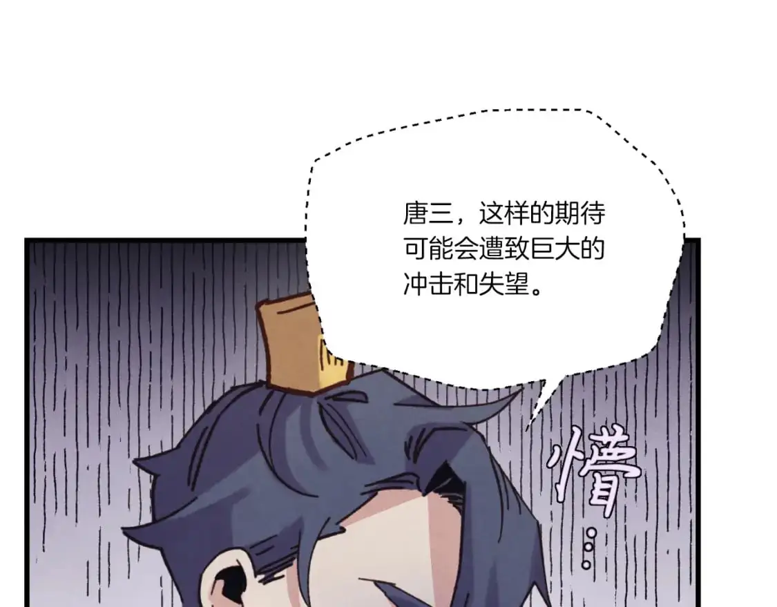 第161话 速降202