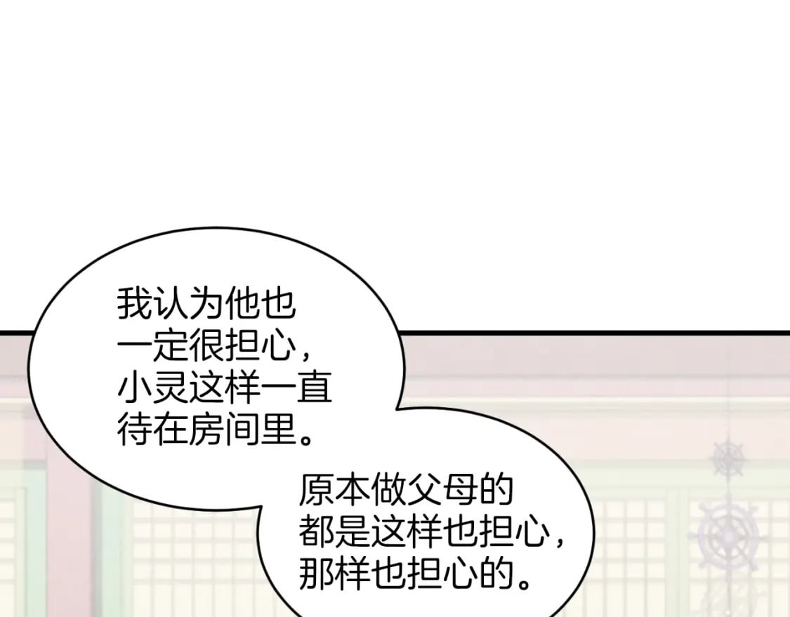 第27话 游玩36