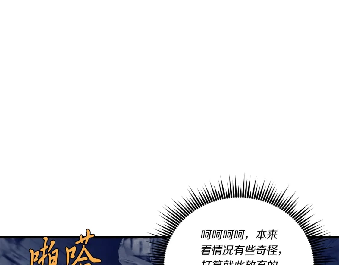 第108话 剑后处199