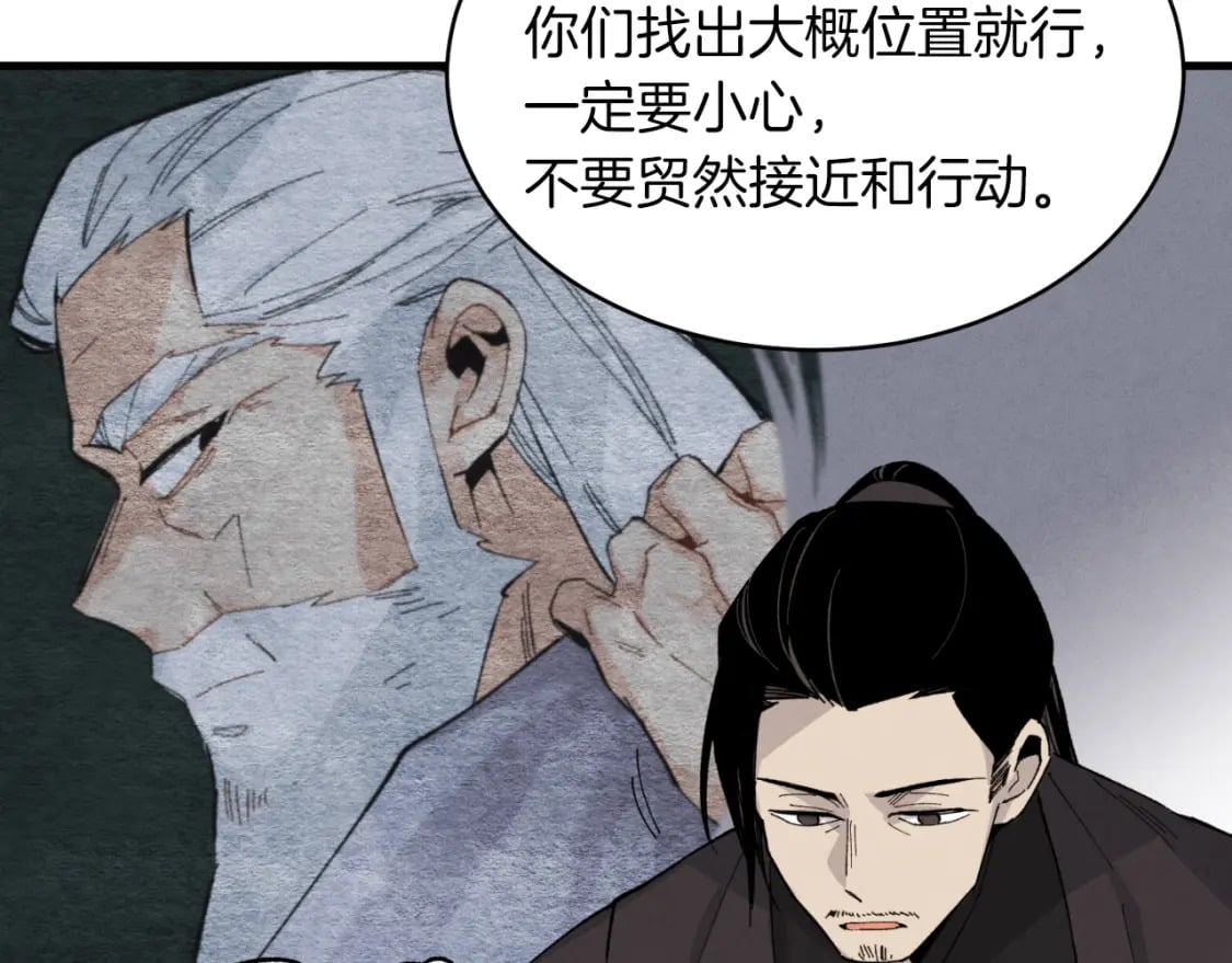 第33话 燕飞的师父116