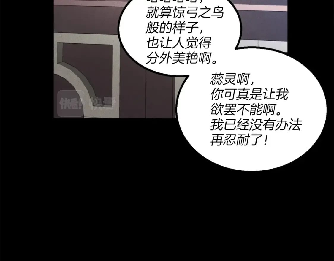 第一季最终话 极乐世界42