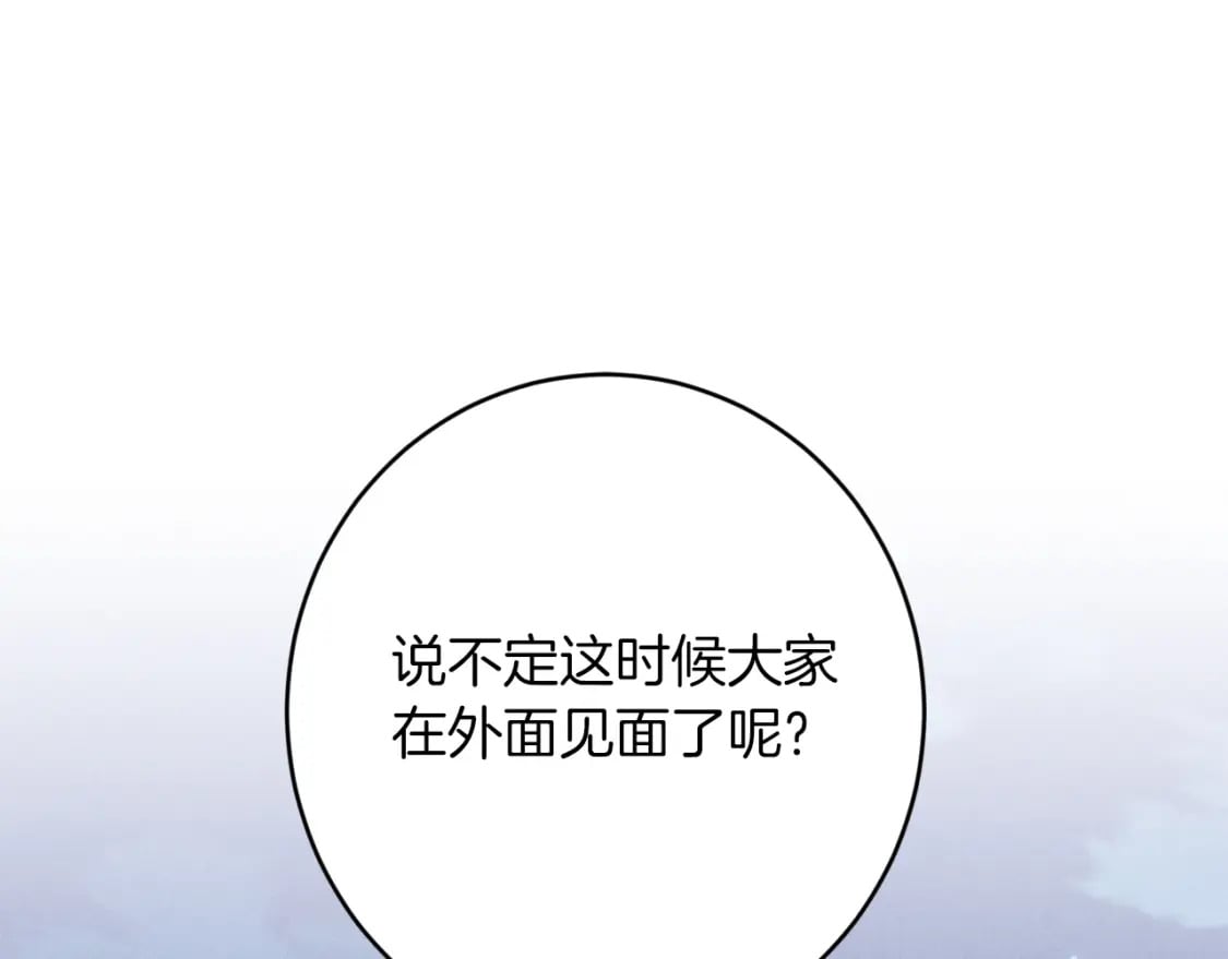 第133话 你是真心的吗133