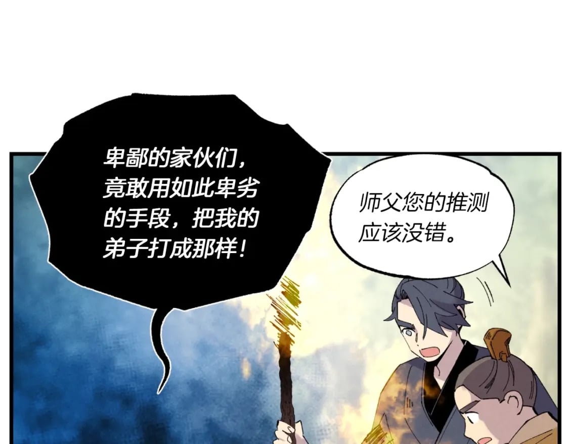 第51话 上门讨债33