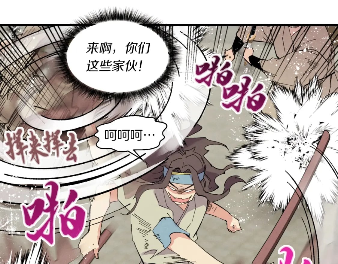 第52话 卑劣的家伙59
