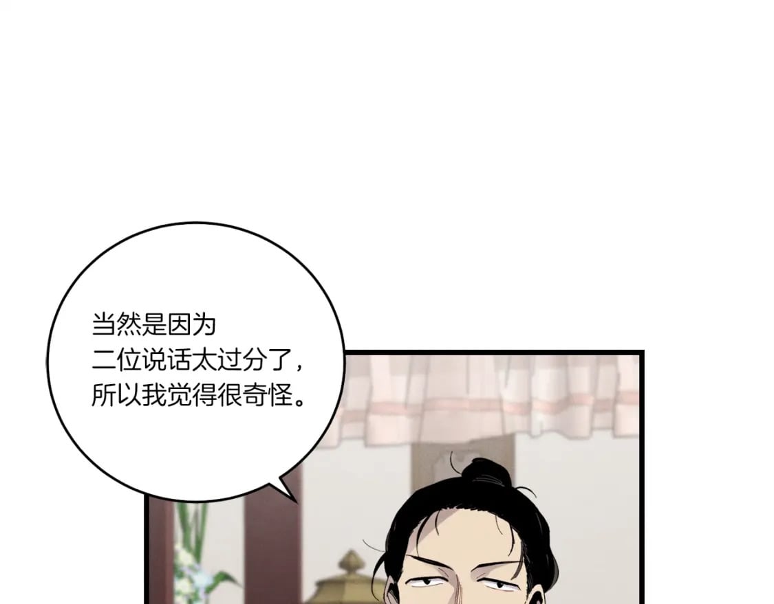第81话 梅花剑法48