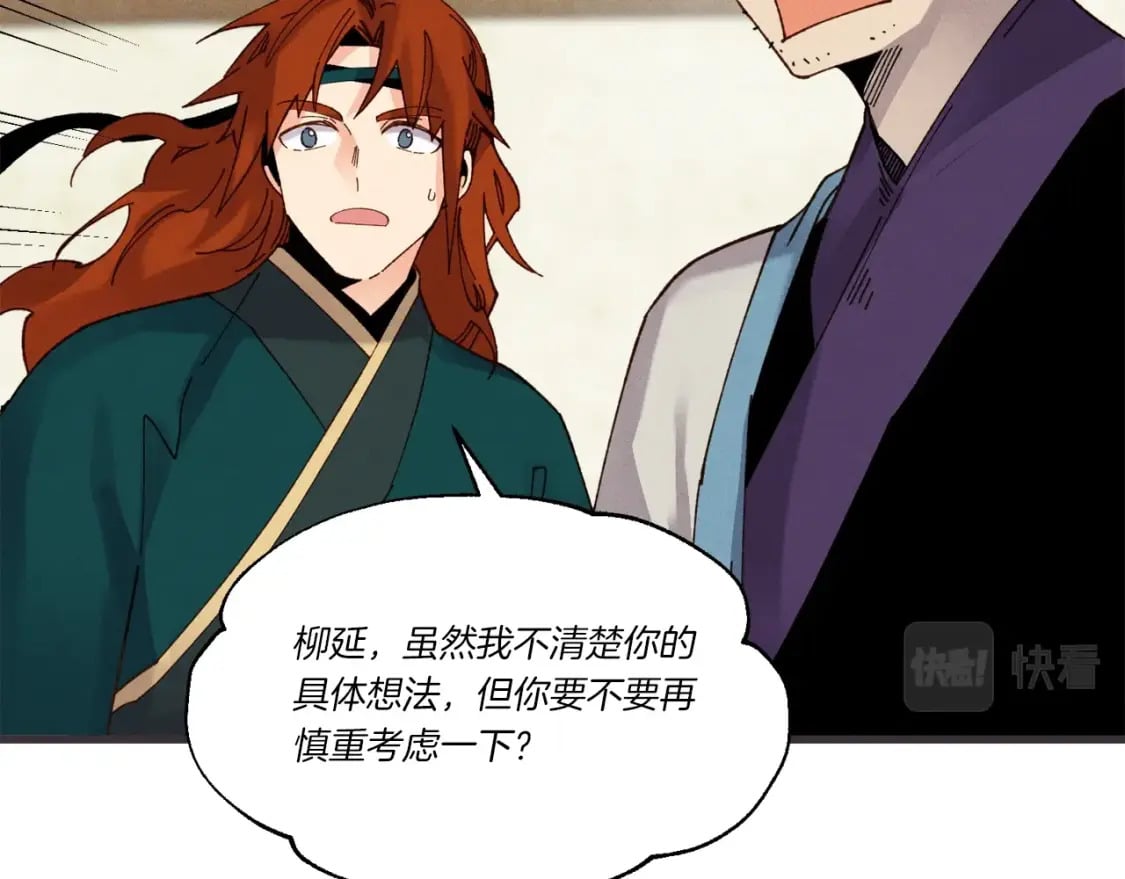 第88话 这不是变态吗150