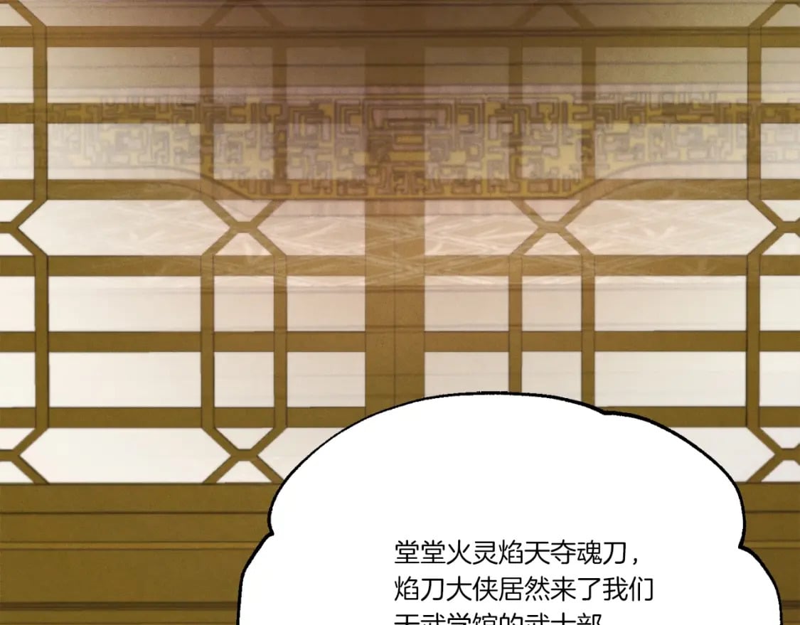 第71话 冰火死敌145