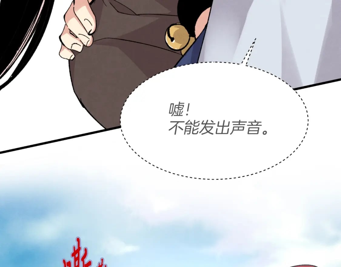 第29话 白鹰与白蛟102