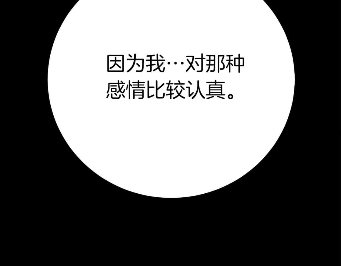 第99话 金枝玉叶193