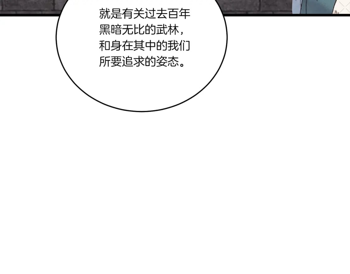 第85话 你不懂常识74