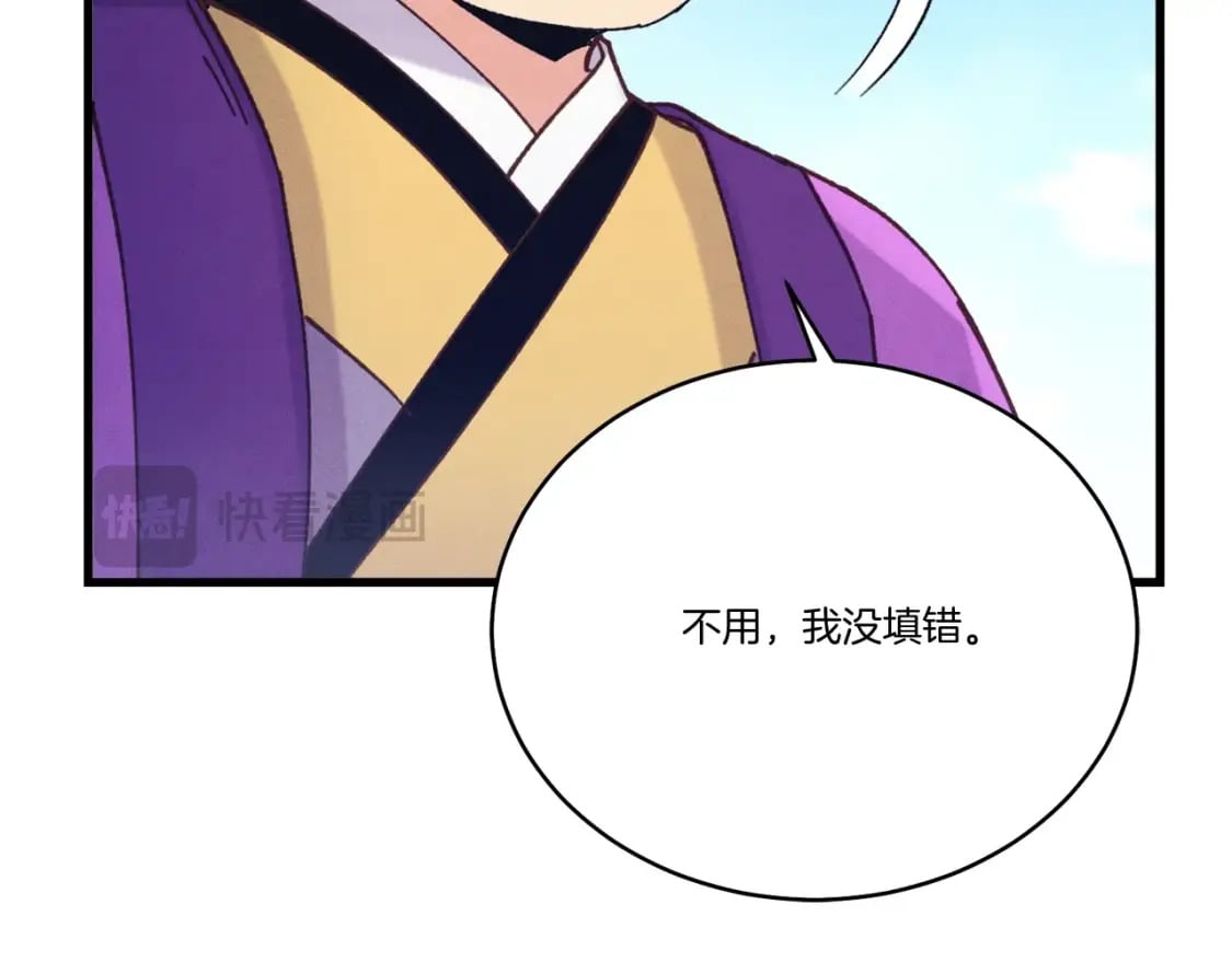 第121话 正赛开始144