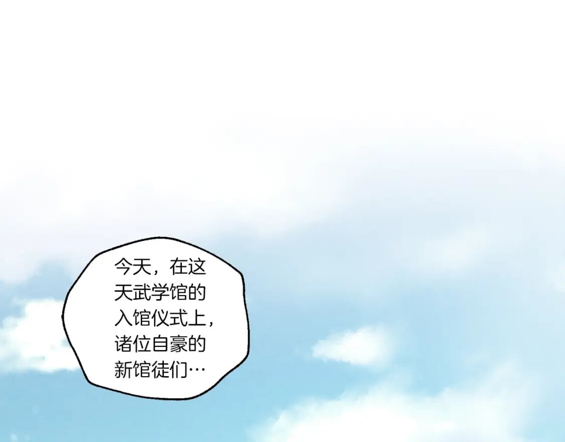 第73话 颅内幻想133