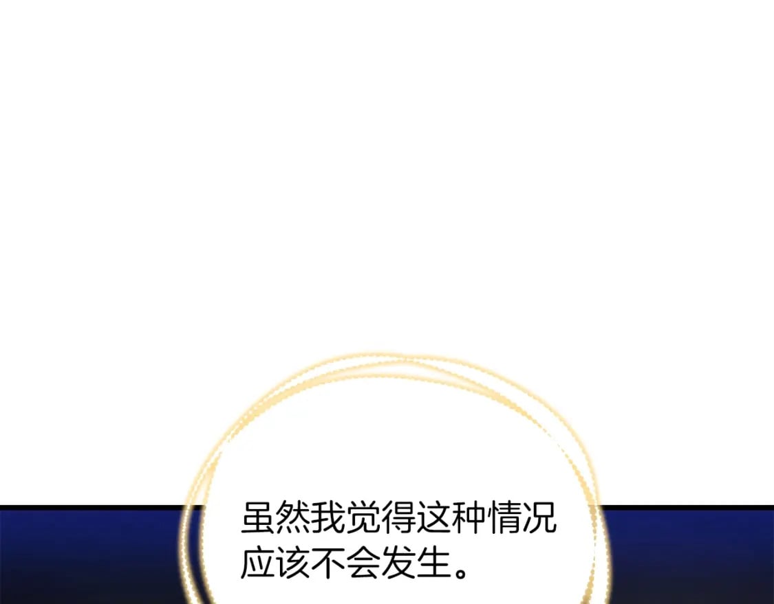 第133话 你是真心的吗44